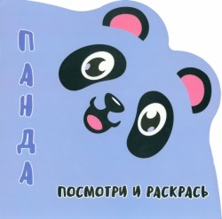 PiRppanda b